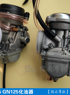 适用豪爵化油器 EN125 GN125摩托车省油化油器 高品质MSC标识部件