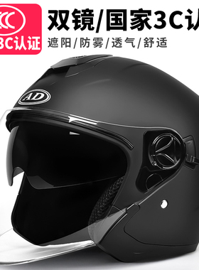 3c认证电动电瓶摩托车头盔男女士冬季保暖骑行半盔四季通用安全帽