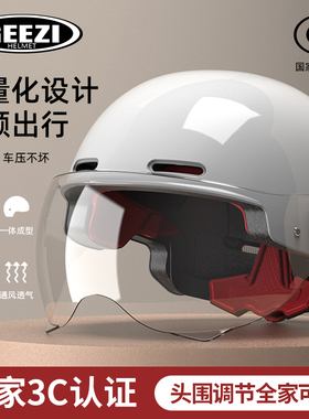 3C认证电动电瓶车ccc头盔夏季防晒男女士半盔摩托安全帽四季通用
