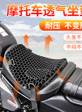 摩托车坐垫套防水防晒减震减压座套电动踏板车通用加厚透气坐垫子