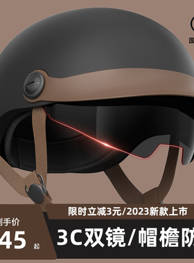 3C认证电动车头盔男士夏季防晒安全帽电瓶摩托车四季通用骑行半盔
