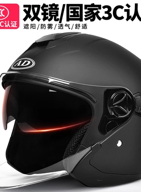3c认证电动电瓶摩托车头盔男女士冬季夏季骑行半盔四季通用安全帽