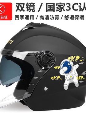 3C认证新国标电动电瓶摩托车头盔四季通用冬季夏季男女半盔安全帽
