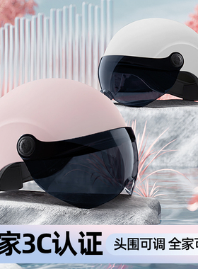 3c认证电动车头盔男女士摩托电瓶车冬季盔安全帽四季通用夏季半盔