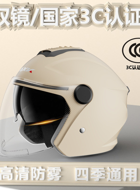 3C认证电动摩托车头盔男女士四季通用骑行电瓶半盔冬季保暖安全帽