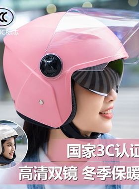 3C认证电动车头盔女士冬季电瓶摩托车保暖骑行安全半盔四季通用男