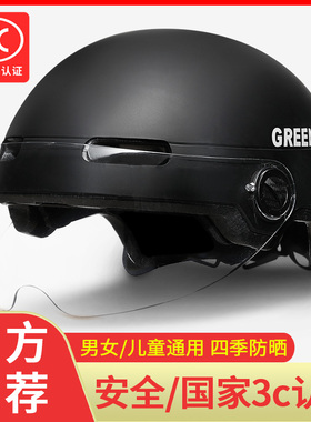 永久3C认证摩托车国标电动车头盔男女冬季保暖帽电瓶儿童安全半盔