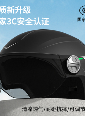 3C认证电瓶电动车头盔夏季防晒四季通用男女士摩托半盔骑行安全帽