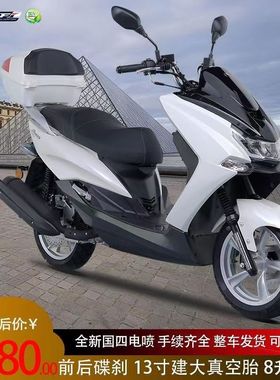 重庆望江speed国四电喷125cc燃油踏板摩托车省油男女式整车可上牌