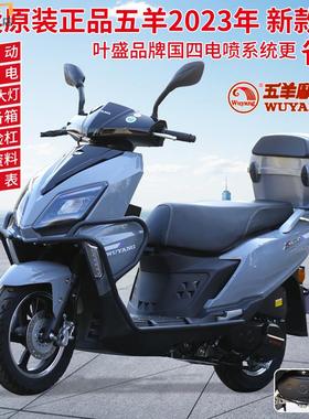 新款牌UY110踏板摩托车燃油国四电喷省油全新整车可上牌外卖