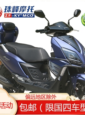 珠峰摩托UY125国四电喷踏板摩托车133c女式燃油摩托车整车可上牌