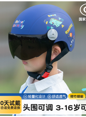 3c认证儿童头盔男孩夏季宝宝女孩电动摩托车小孩安全半盔四季通用