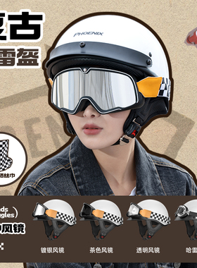 凤凰3C认证电动车头盔摩托车复古哈雷半盔四季骑行盔男女士安全帽