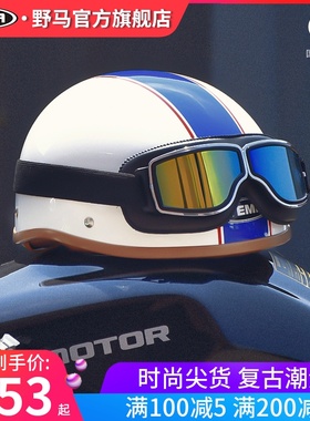 野马3C认证复古机车头盔男女夏季哈雷半盔四季通用电动摩托车瓢盔