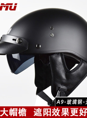 AMU摩托车瓢盔复古头盔男哈雷半盔机车安全帽女电动车透气夏季