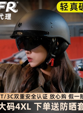 碳纤维瓢盔特大码4XXXXL大头围男女复古CFR摩托车哈雷头盔半盔3c