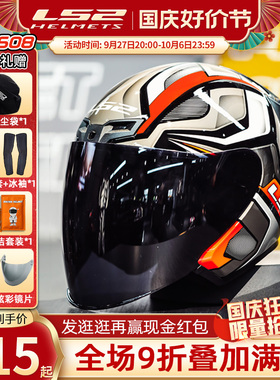 LS2半盔摩托车男女四分之三头盔电动车夏季踏板头盔三c认证of608
