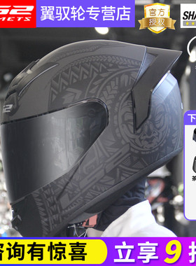 LS2全盔摩托车头盔男女机车电动车四季通用卡丁车大尾翼头盔FF352
