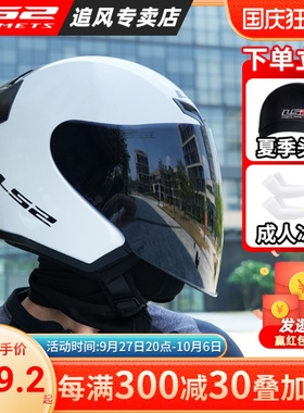 ls2半盔大码冬季男女士四分之三头盔电动摩托车三C认证四季of608