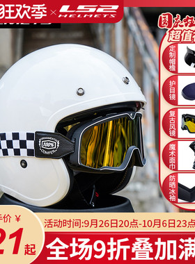 LS2复古半盔摩托车头盔女士机车四分之三男巡航美式哈雷半盔OF599