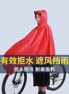 天堂成人自行车雨衣防风加厚电动车单车雨披摩托车学生雨披男女