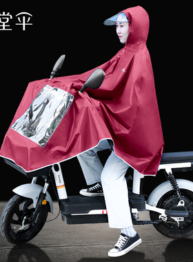 天堂雨衣电动车专用单人雨披女款成人小电瓶车防暴雨男摩托自行车