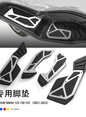 摩托车踏板脚垫CNC防滑脚垫适用雅马哈NMAX125/150/155 2021-2023