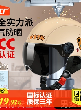 国标3C认证头盔电动电瓶车男女士夏防晒半盔四季通用摩托车安全帽