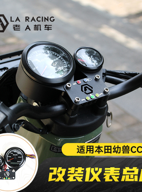适用本田幼兽CC110摩托车改装复古圆仪表机械码表油量表总成