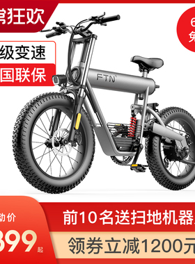 FTN锂电池越野电动自行车助力代步20寸山地车沙滩摩托车电瓶车