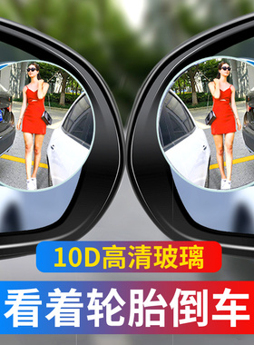 汽车后视镜小圆镜倒车盲区镜子360度超清辅助盲点反光小车用神器