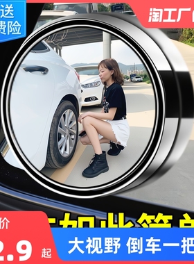 倒车小圆镜汽车后视镜360度盲点盲区反光辅助倒车镜用品