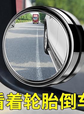 后视镜小圆镜子辅助汽车神器反光小镜到后前轮胎小车用倒车镜盲区