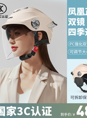 凤凰3C认证电动电瓶车头盔女士夏季安全帽摩托骑行盔四季冬季半盔