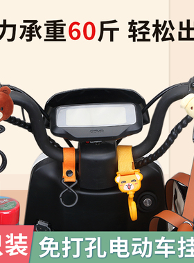 电动车挂钩前置通用电瓶自行单车免打孔挂物钩踏板摩托车头盔钩子