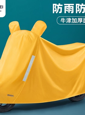 电动车防雨罩车罩套电瓶车遮雨罩摩托车防晒防水车衣踏板防尘雨衣