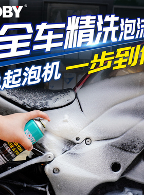 KOBY摩托车清洗剂洗车液水蜡精洗泡沫电动车翻新保养套装清洁神器
