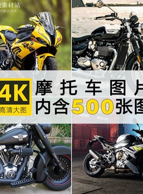 4K高清摩托车赛车重机车哈雷杜卡迪川崎座驾摄影电脑壁纸图片素材