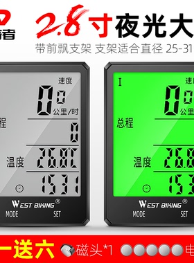 西骑者山地公路自行车无线码表大屏中文防水夜光测速器速度里程表