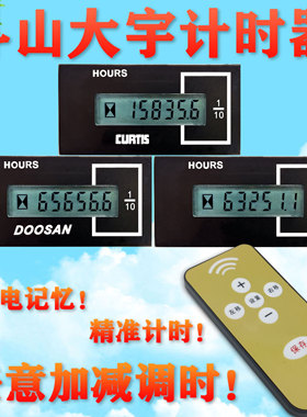 斗山挖掘机计时器DX55 60 80 150 225大宇遥控时间表工作小时码表
