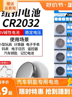 CR2032纽扣电池cr2025cr2016汽车钥匙适用于别克现代本田起亚雪佛兰丰田奥迪大众通用锂电池3V遥控器cr2032
